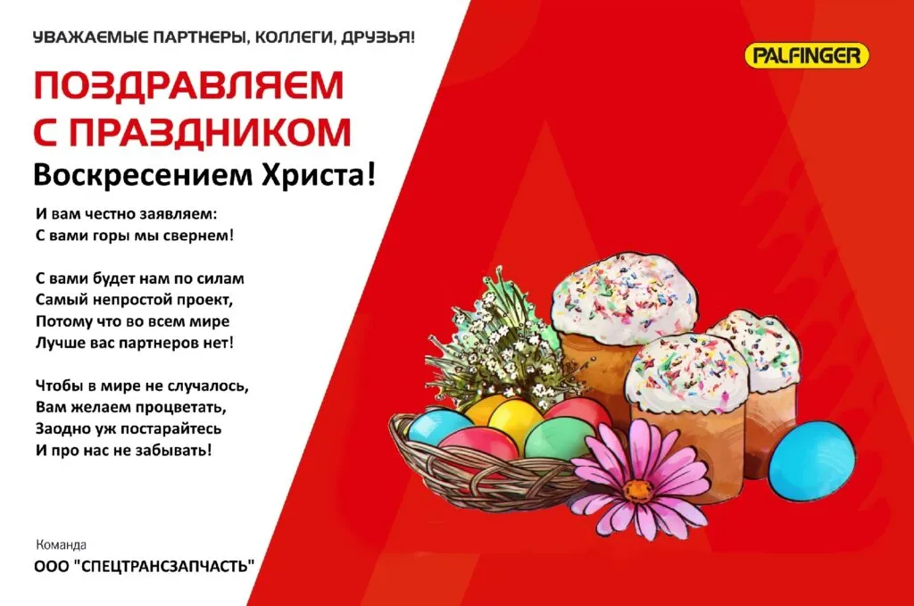 Christ is Risen!