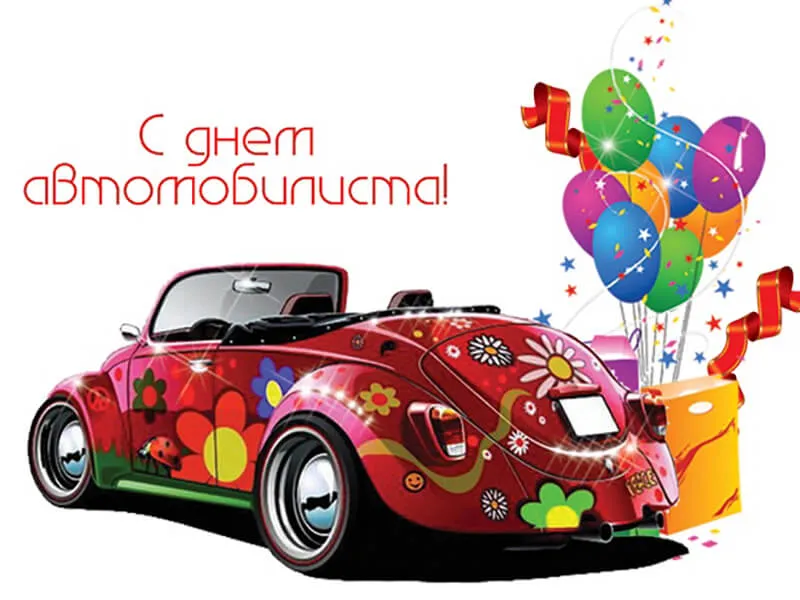Happy Motorist’s Day!