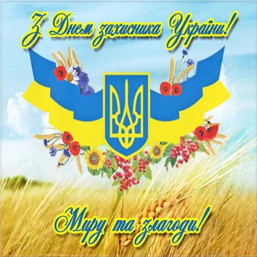 Happy Defender of Ukraine Day!